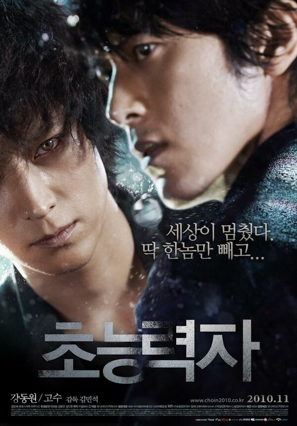 Кукловод (2010) - смотреть онлайн